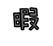 828409171