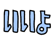 828409173