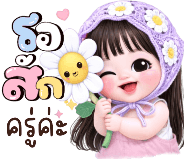 ลายที่ 5