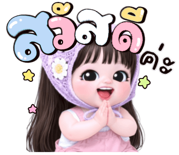 ลายที่ 14