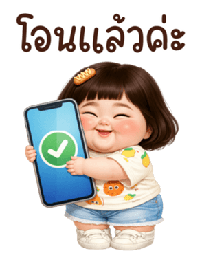 ลายที่ 53