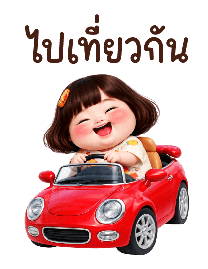 ลายที่ 29