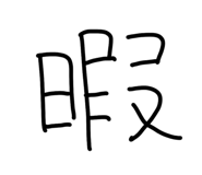 828524143