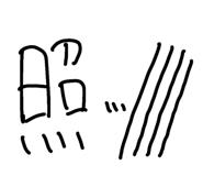 828524173