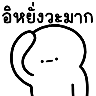 ลายที่ 3