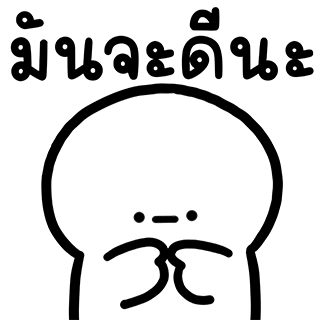 ลายที่ 8