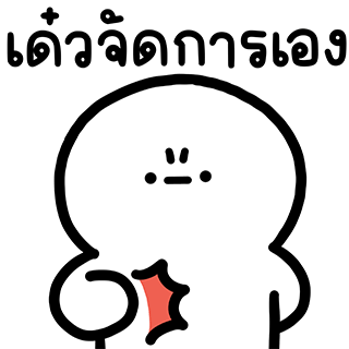 ลายที่ 36