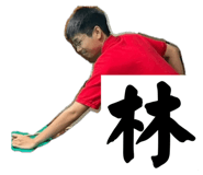 828634520