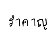828670066