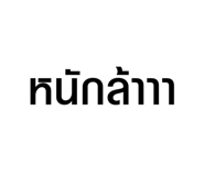 828679067