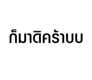 828679068