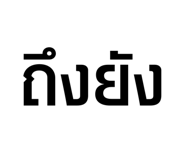 828679072