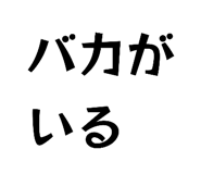 828688438