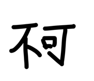 828699642