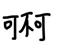 828699656