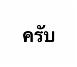 ครับ tier list รูปที่ 1