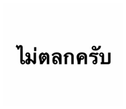 ครับ tier list รูปที่ 2