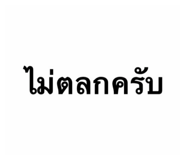 ลายที่ 2