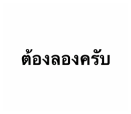 ครับ tier list รูปที่ 3