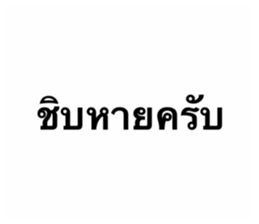 ครับ tier list รูปที่ 4