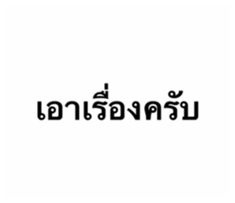 ครับ tier list รูปที่ 5