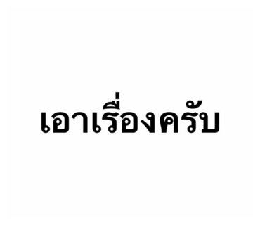 ลายที่ 5