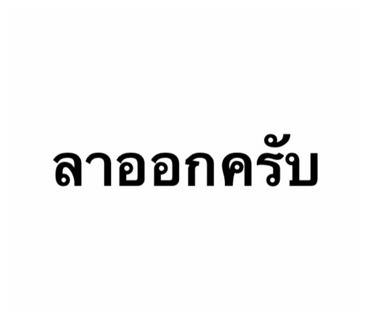 ลายที่ 6
