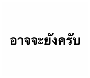 ลายที่ 7