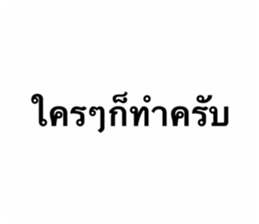 ครับ tier list รูปที่ 8