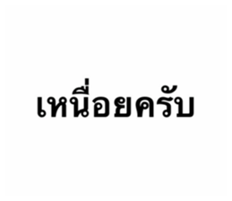 ครับ tier list รูปที่ 9