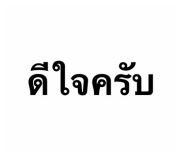 ลายที่ 11