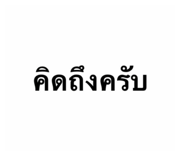 ลายที่ 15