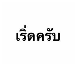 ครับ tier list รูปที่ 16