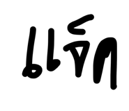 828732353