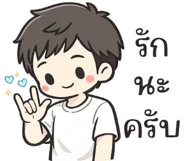 ลายที่ 1
