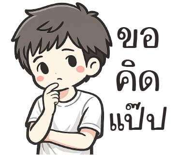 ลายที่ 8