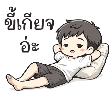 ลายที่ 30