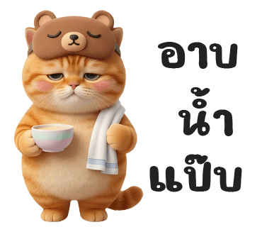 ลายที่ 2