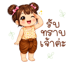 ลายที่ 14