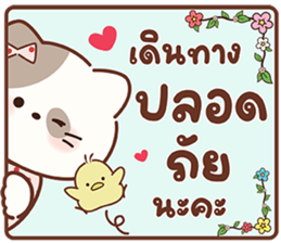 ลายที่ 13