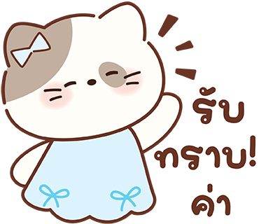 ลายที่ 18
