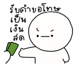 ซังซัง หัวกลม 3 รูปที่ 1
