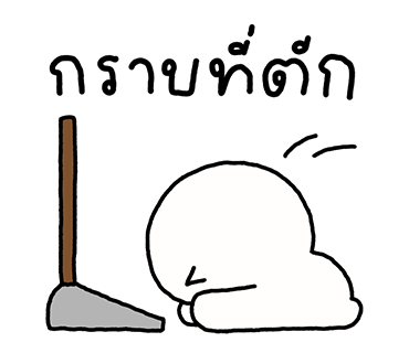 ลายที่ 4