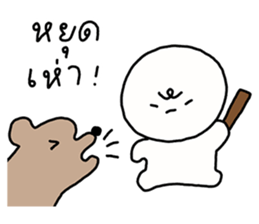 ซังซัง หัวกลม 3 รูปที่ 6