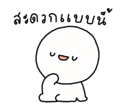 ซังซัง หัวกลม 3 รูปที่ 7