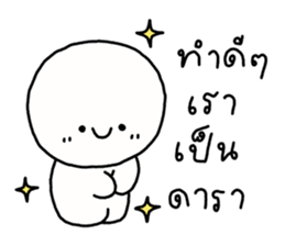 ซังซัง หัวกลม 3 รูปที่ 16