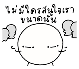 ซังซัง หัวกลม 3 รูปที่ 17