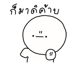 ซังซัง หัวกลม 3 รูปที่ 20