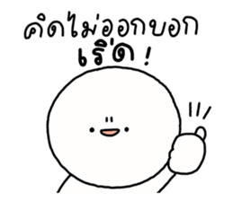 ซังซัง หัวกลม 3 รูปที่ 25
