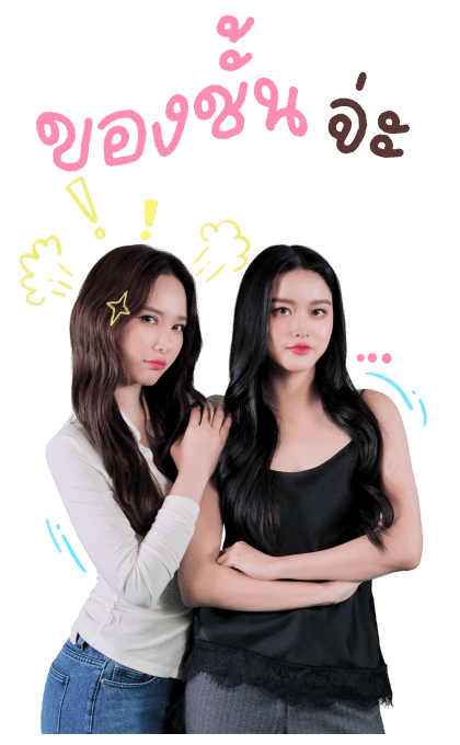 แทนญดา ซีรีส์รักไม่คาดฝัน รูปที่ 12